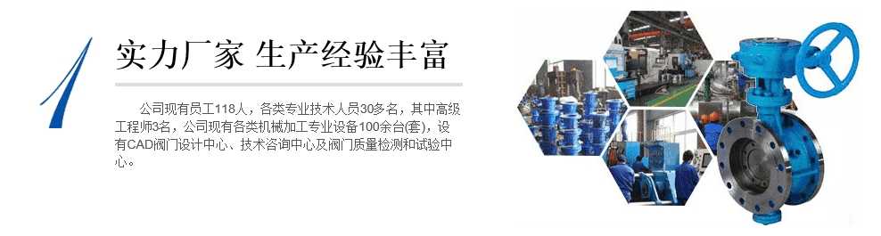 為什么選擇北高科閥門合作？